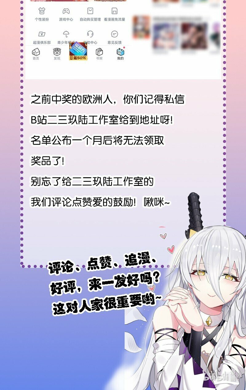 25 来一场针对邪神和穿越者的猎杀吧！47