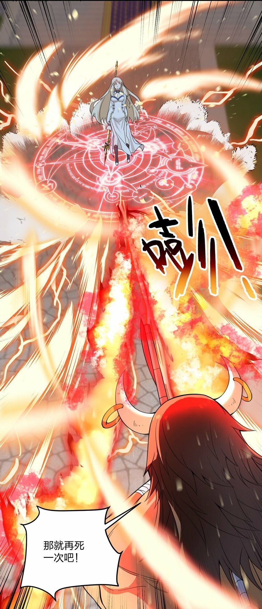 21 磨练到极致的穿越者的力量？！20