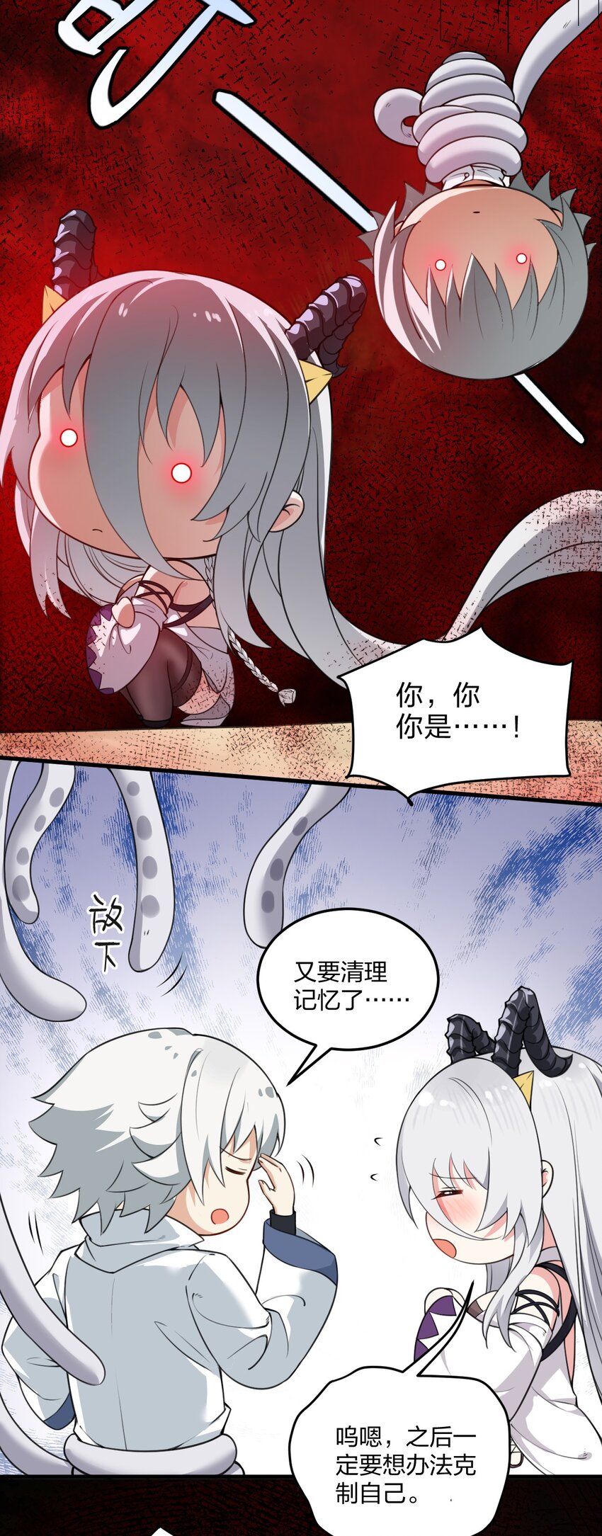 07 夫妻之间就要这样……吗？21