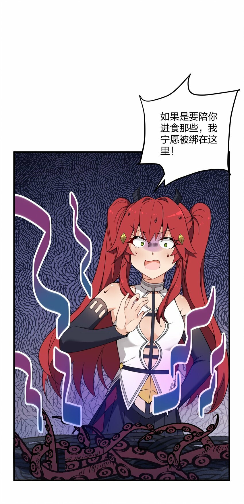 24 放开我，你这瑟琴修女！9