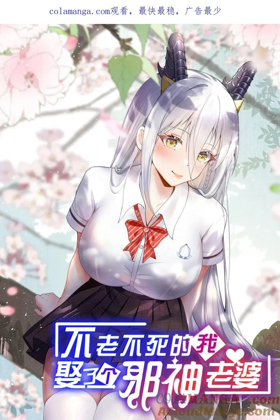 67 妮薇想要老公还是姐妹……？0