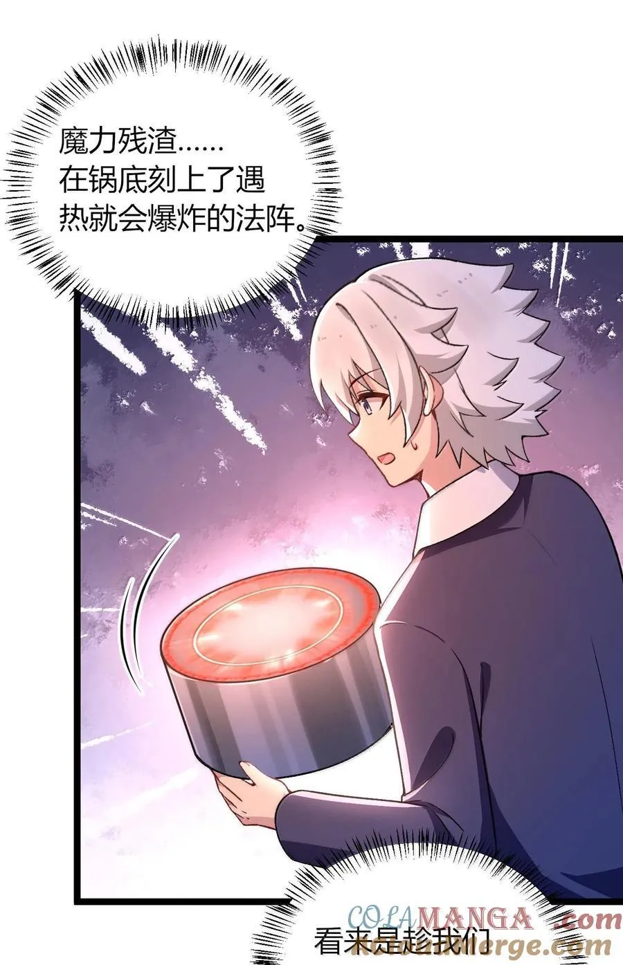 66 夫妻的日常……？33