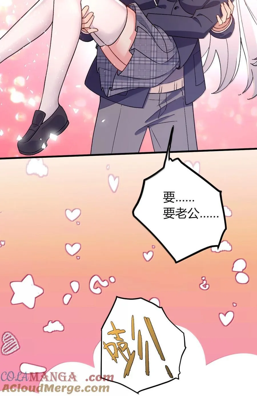 67 妮薇想要老公还是姐妹……？27