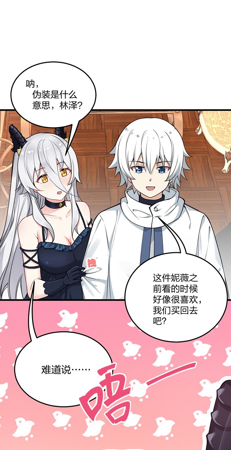 08 原来他还有这么多奇怪的爱好……怎么办？5