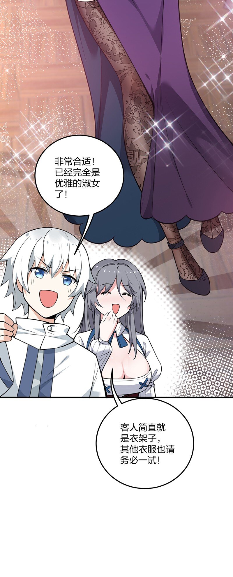 08 原来他还有这么多奇怪的爱好……怎么办？9