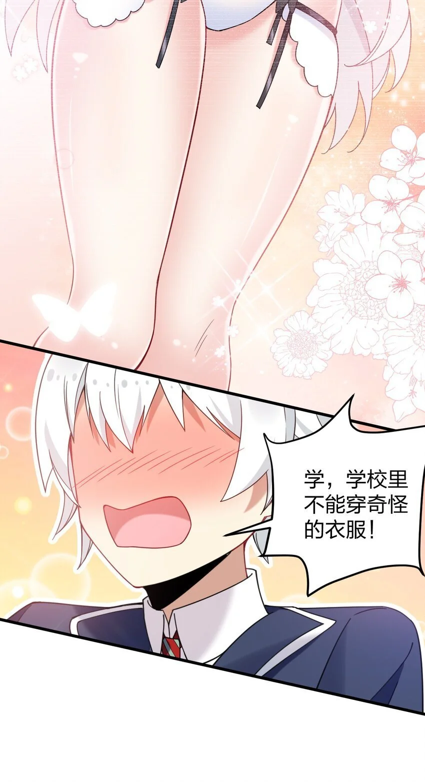 44 学校里不可以穿这种奇怪的衣服！16