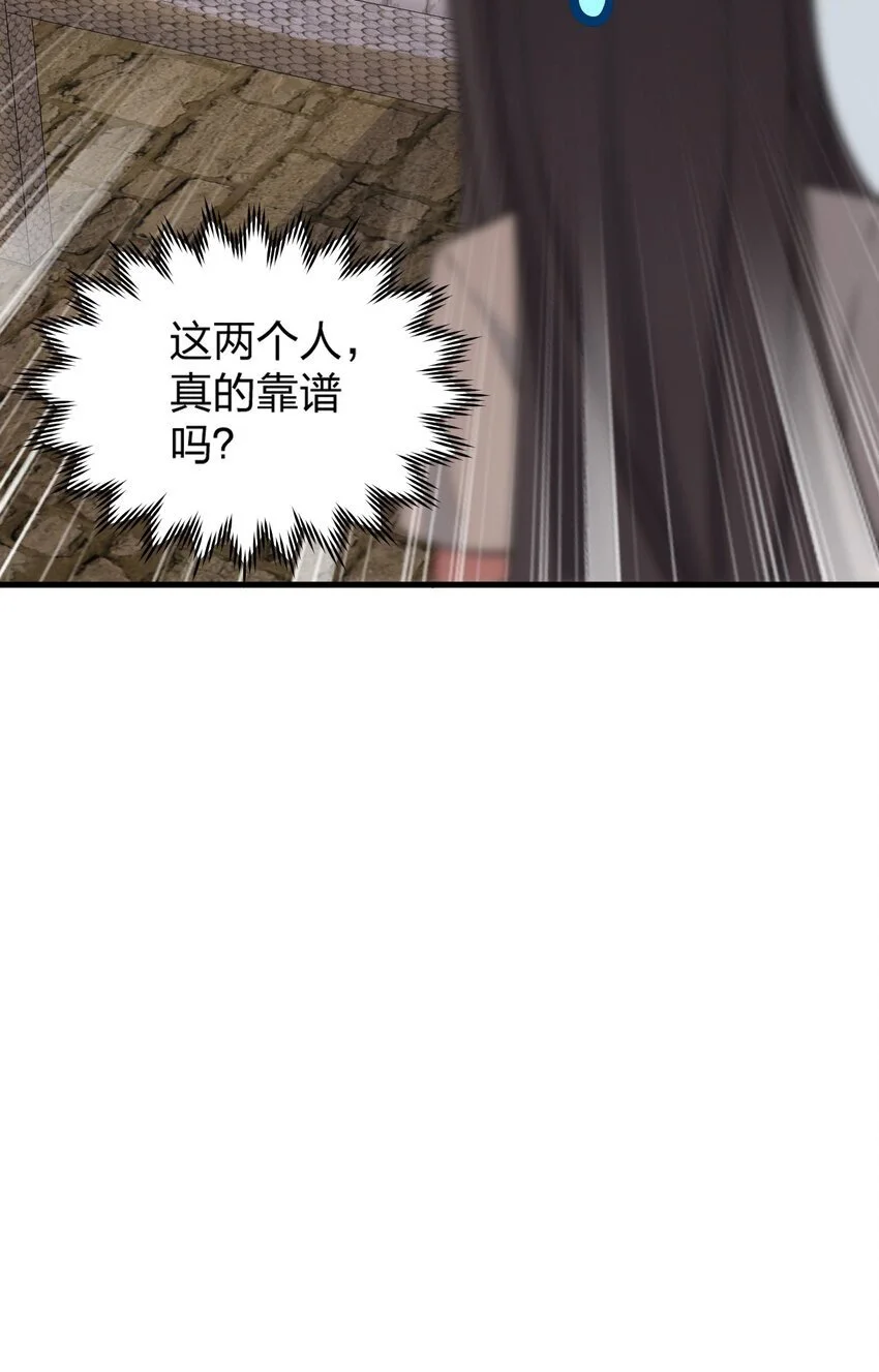 48 动能麻醉成功超度——27
