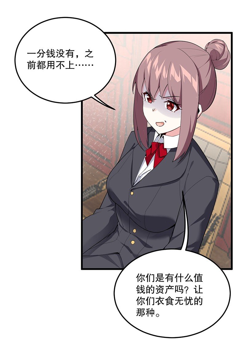 04 你有钱吗？有房吗？什么都没有娶什么老婆？！33