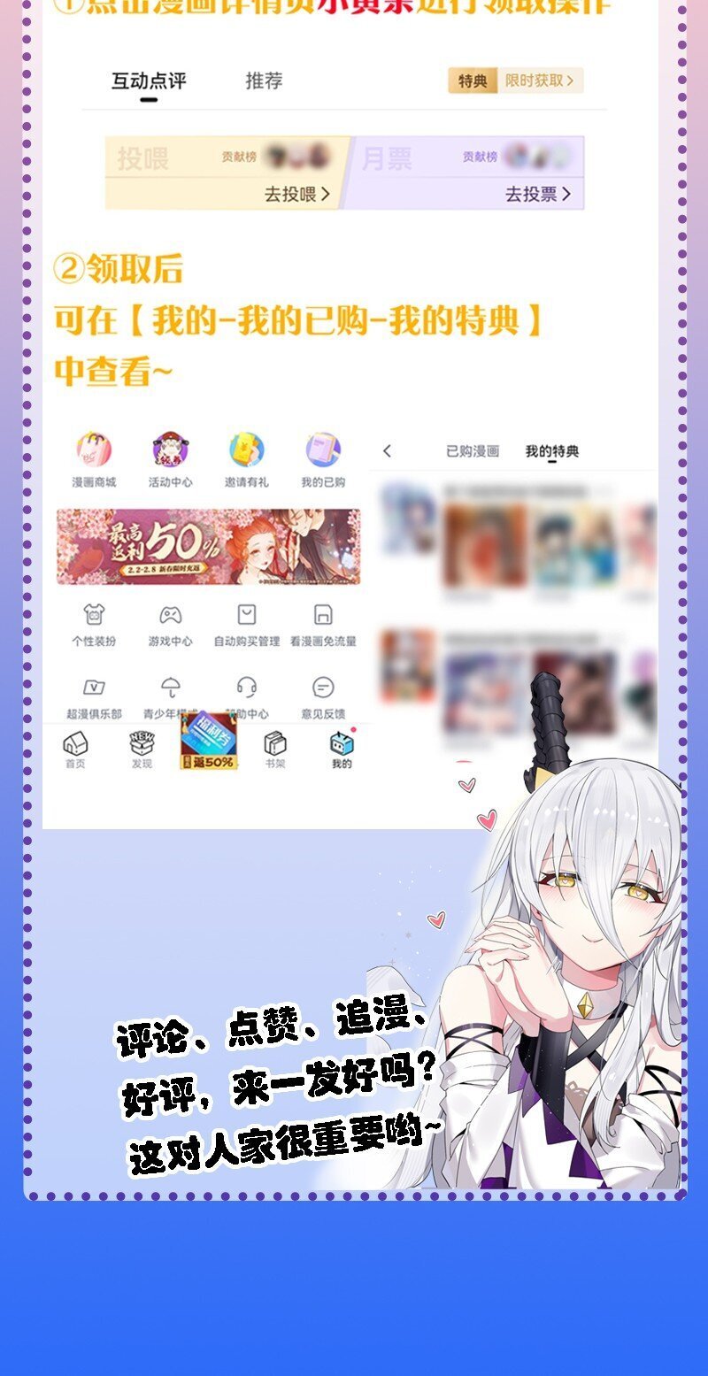 34 我想成为邪神！46