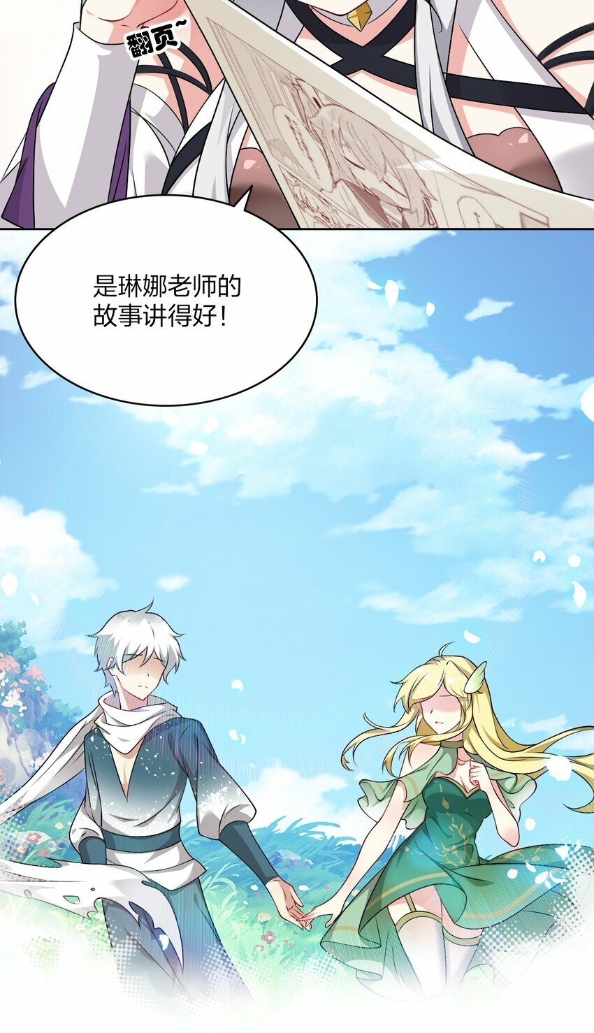 番外 追更和她和连载的他12