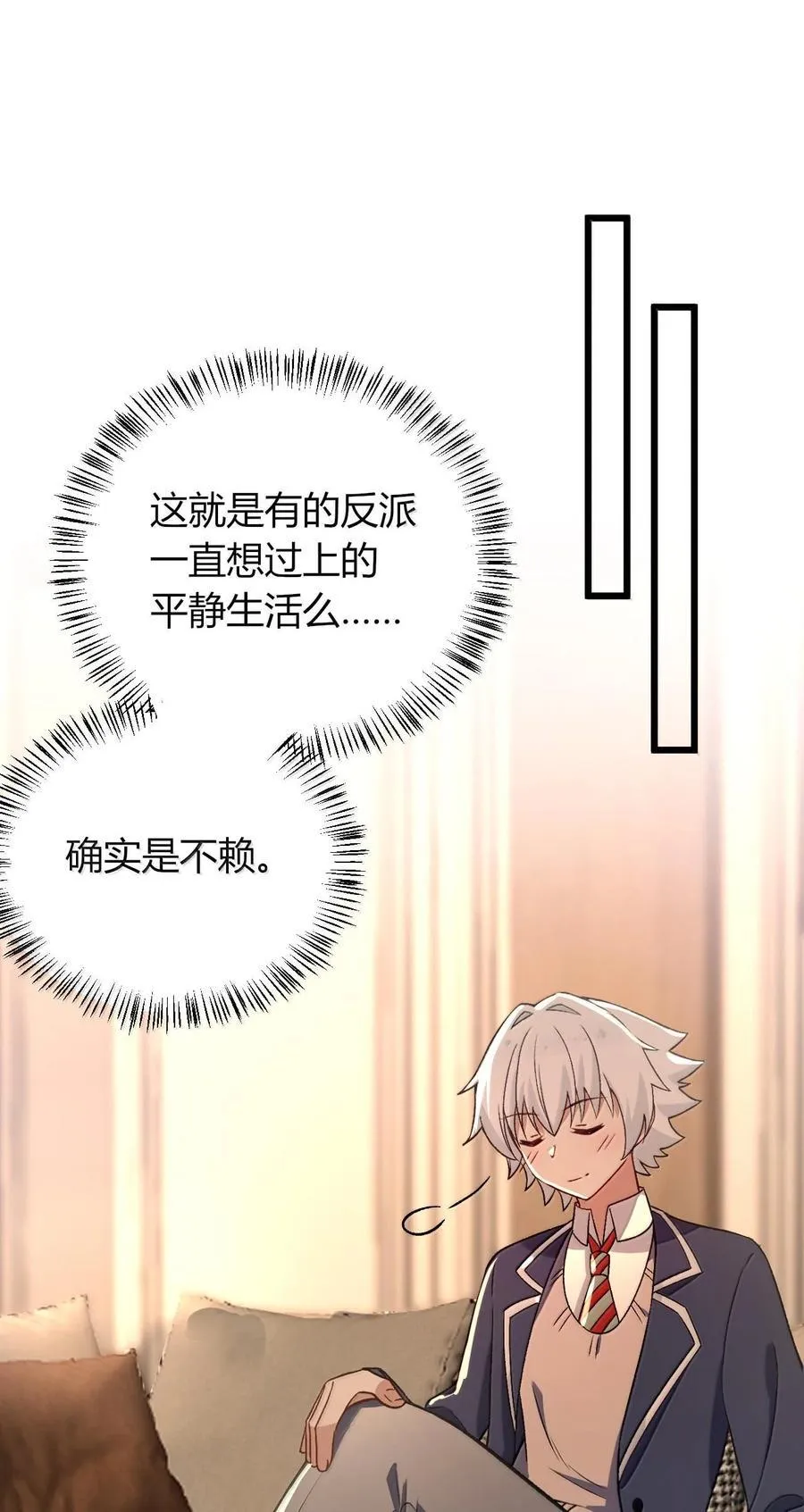 66 夫妻的日常……？23