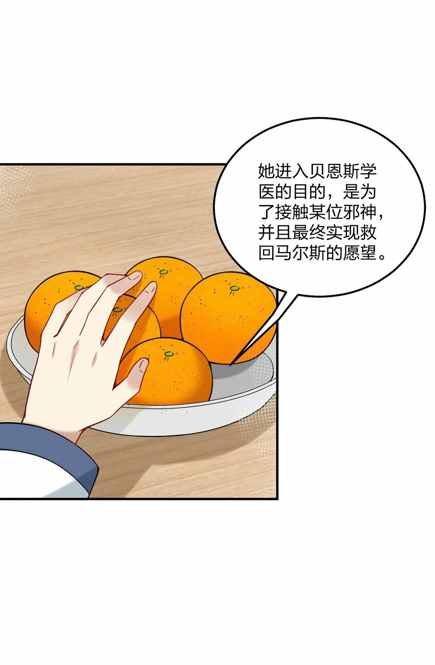 29 医生，别玩啦！4