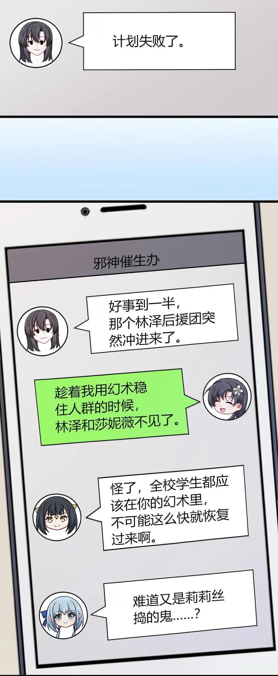 64 强行让他俩这样那样……？！43