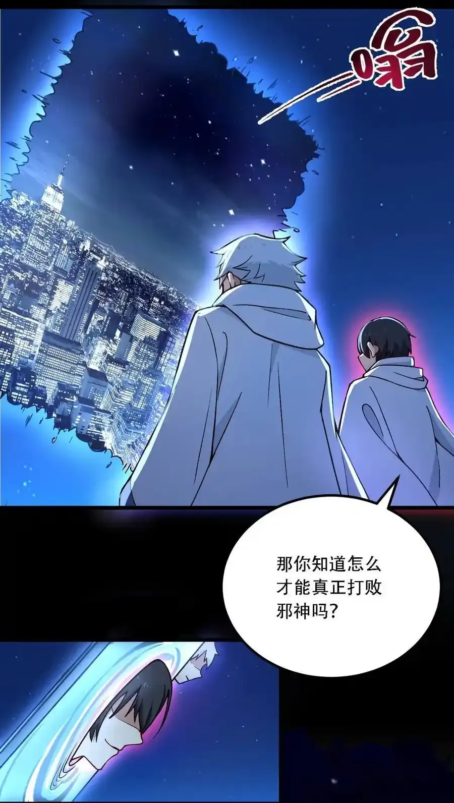 54 你怎么变得这么小……？！37