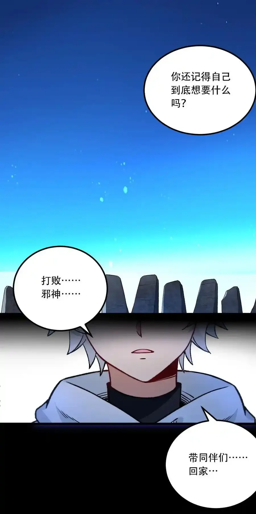 54 你怎么变得这么小……？！35