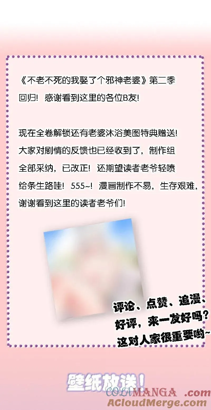 66 夫妻的日常……？54
