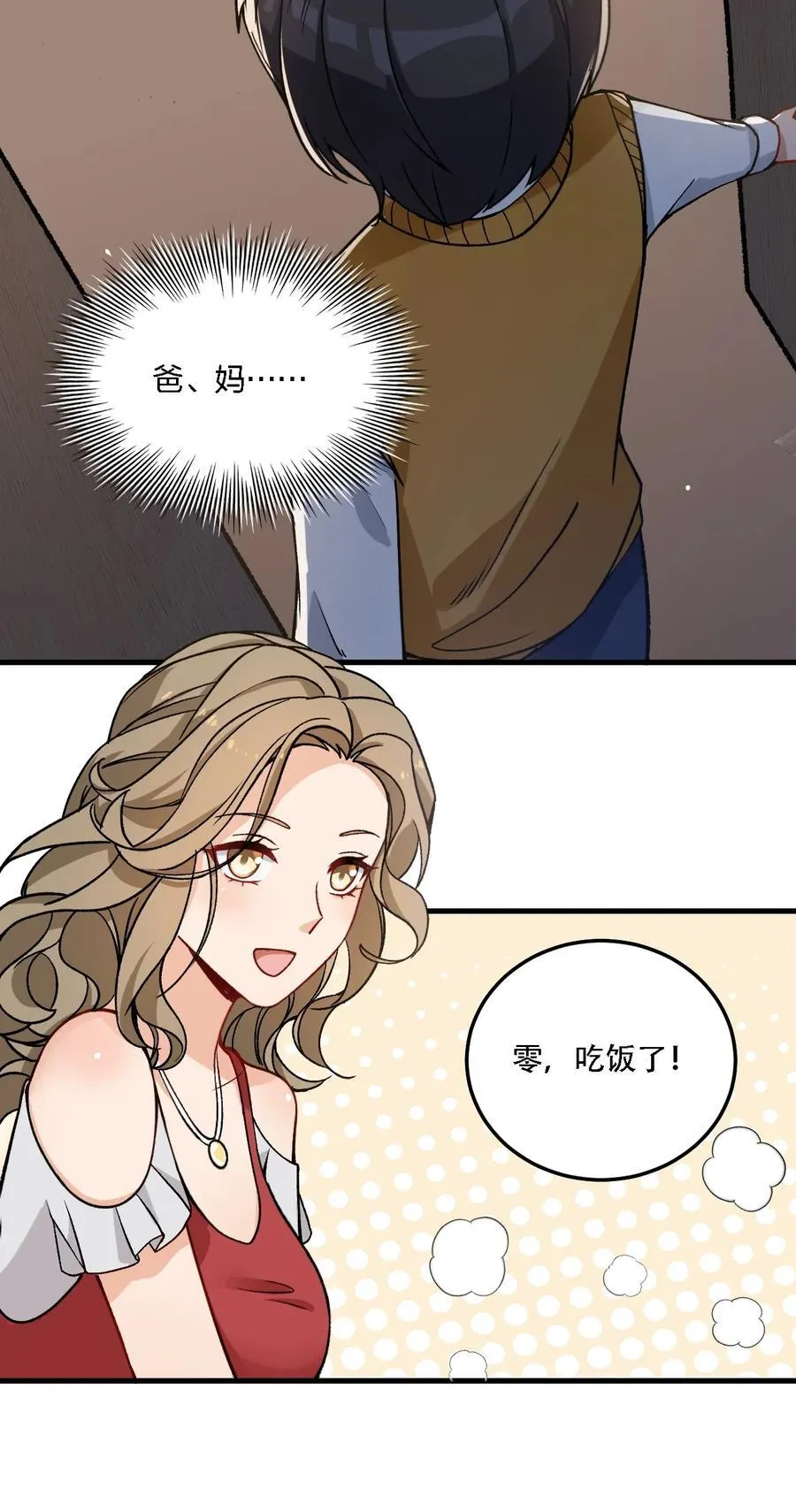53 孕育出他的过去——17