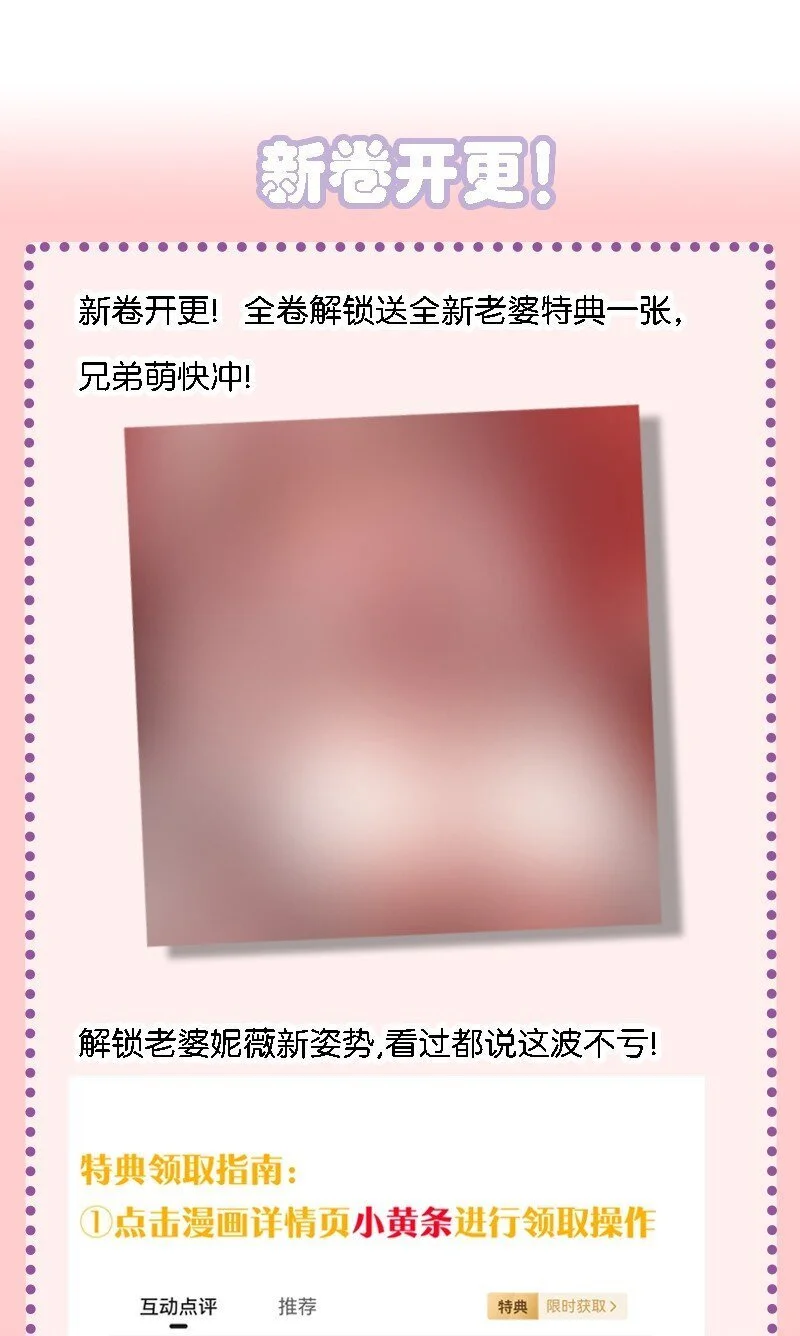43 看这美丽的身体~（含新卷开更福利活动）48