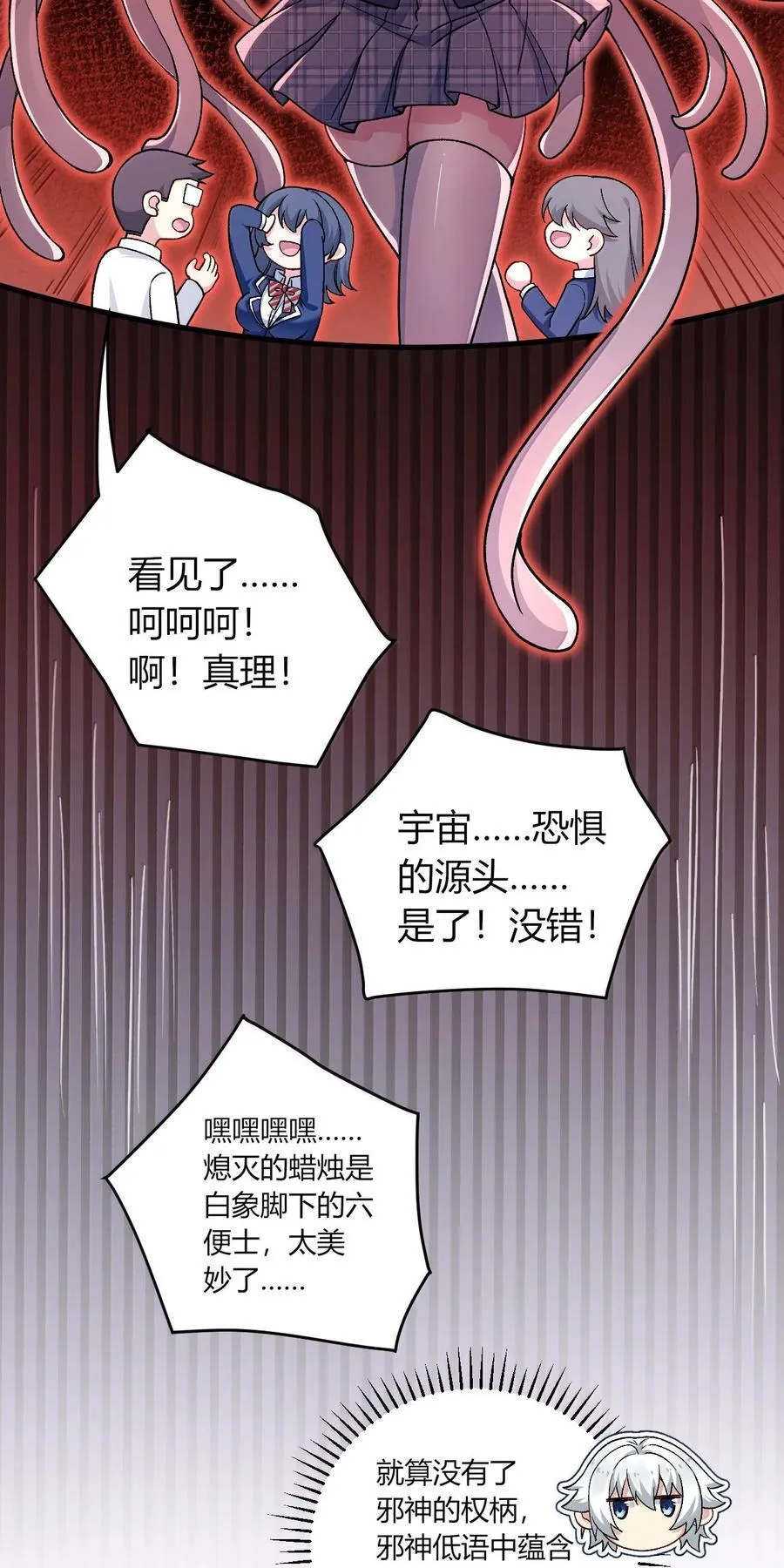 67 妮薇想要老公还是姐妹……？40