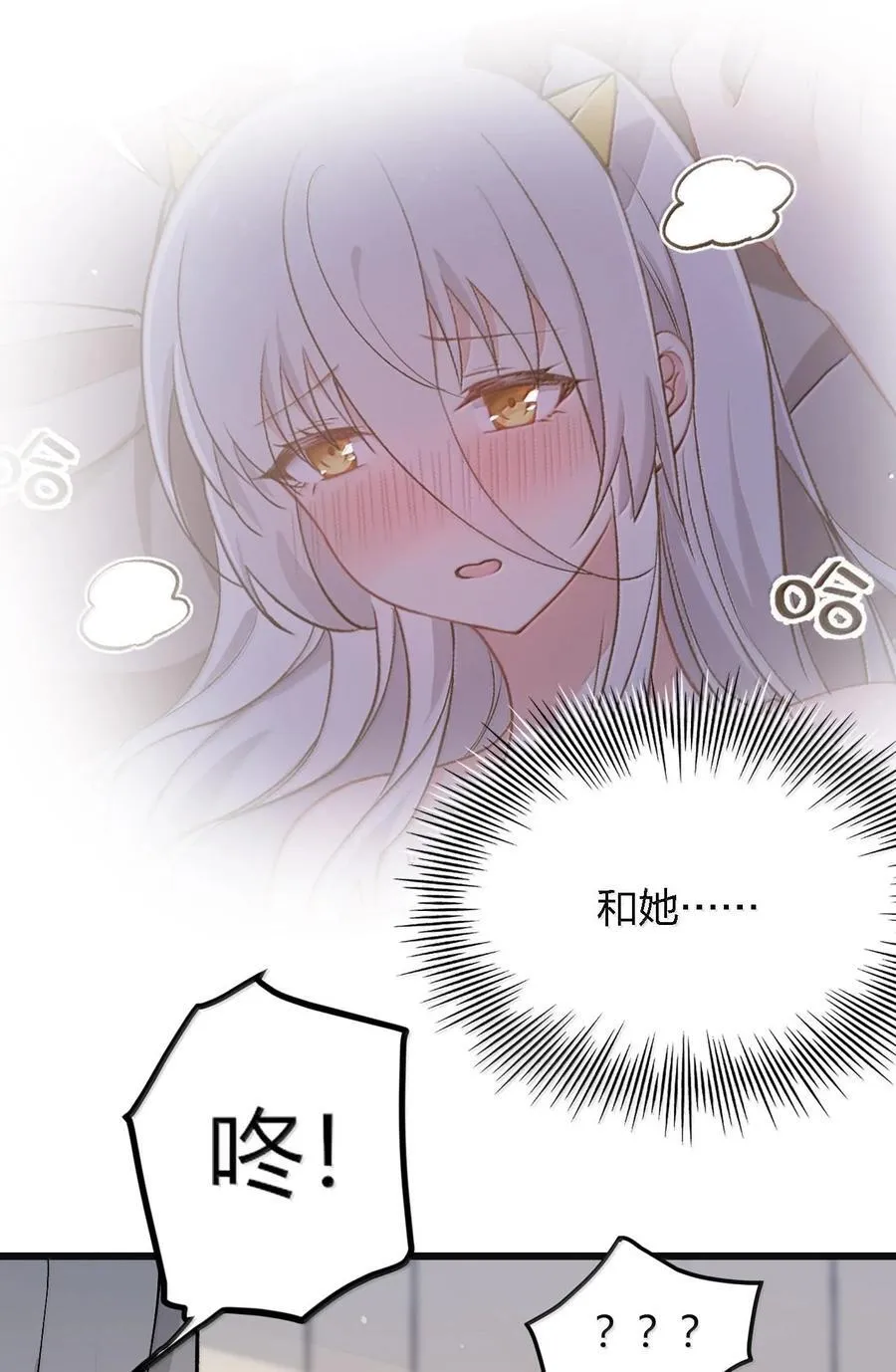 64 强行让他俩这样那样……？！35