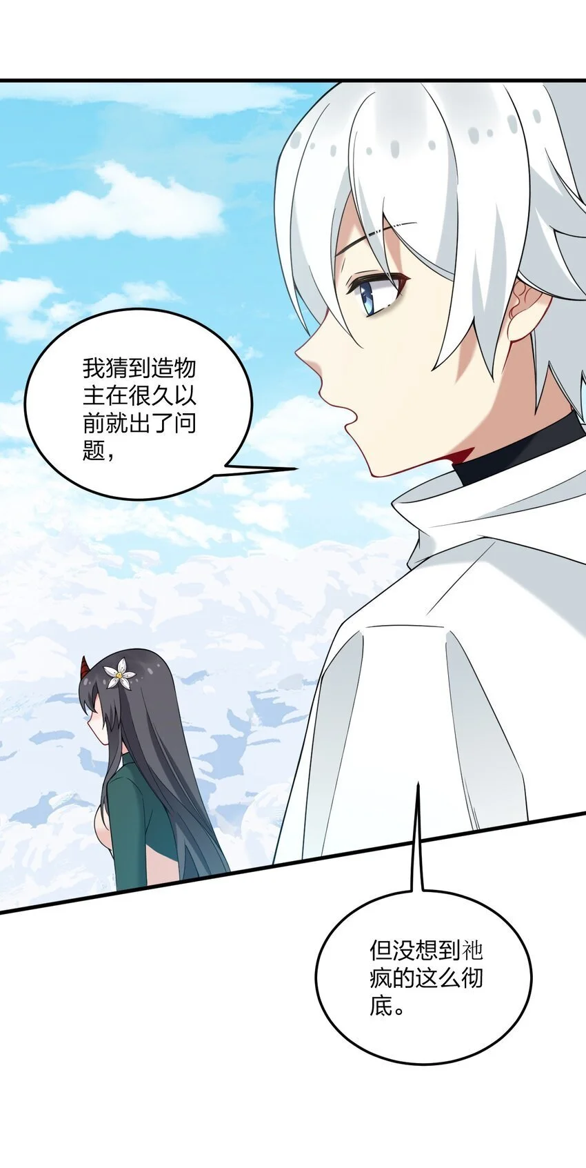 45 莎妮薇的泳装——14