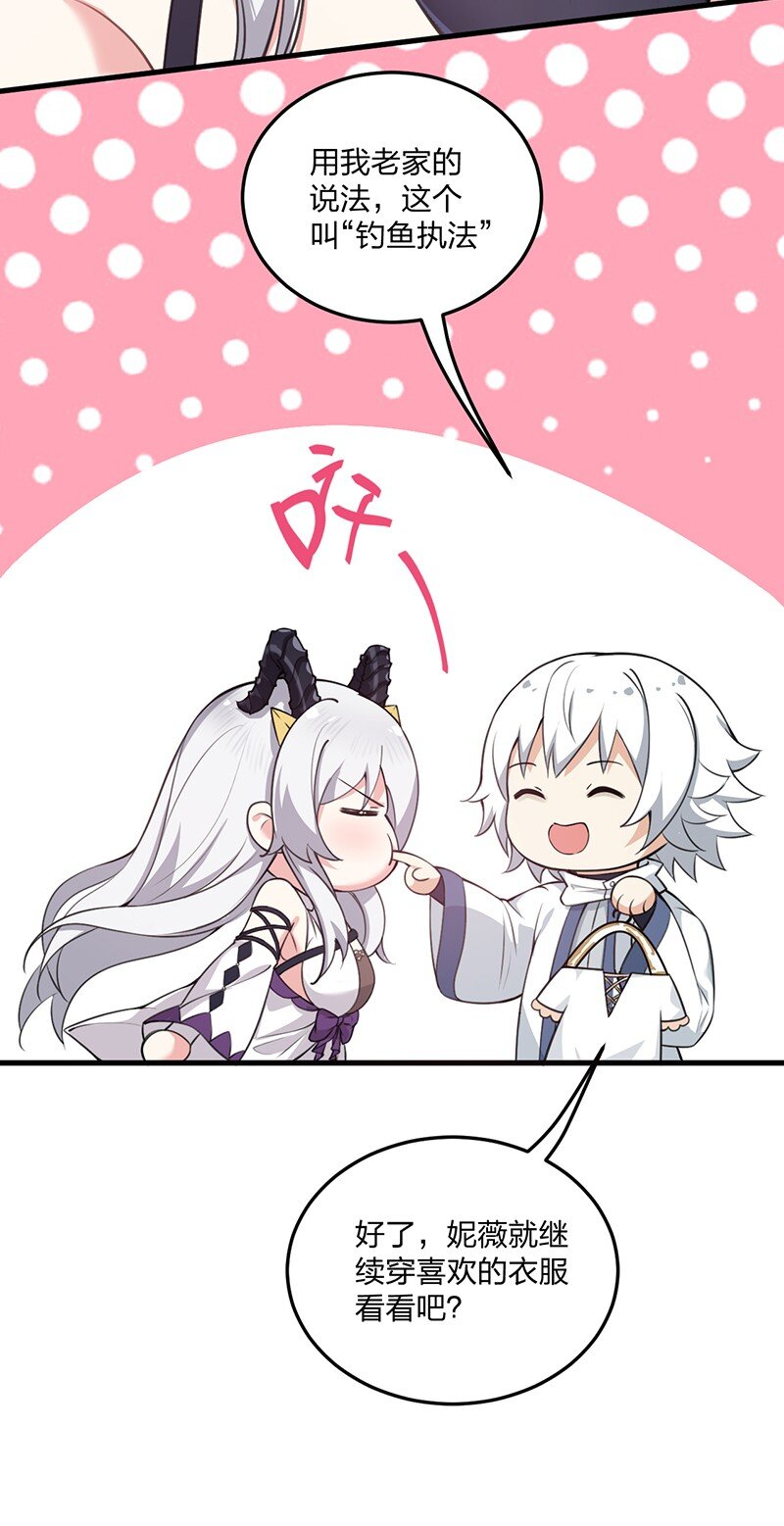 08 原来他还有这么多奇怪的爱好……怎么办？7