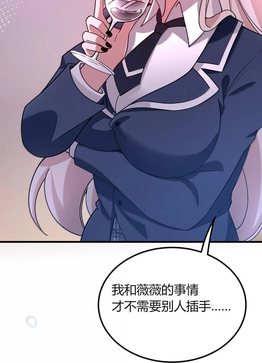 67 妮薇想要老公还是姐妹……？7