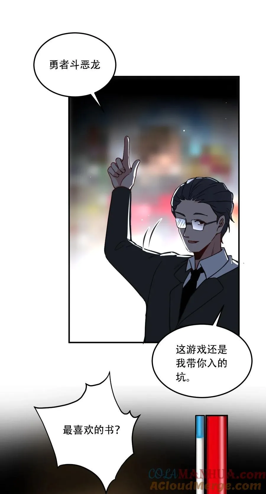 53 孕育出他的过去——27