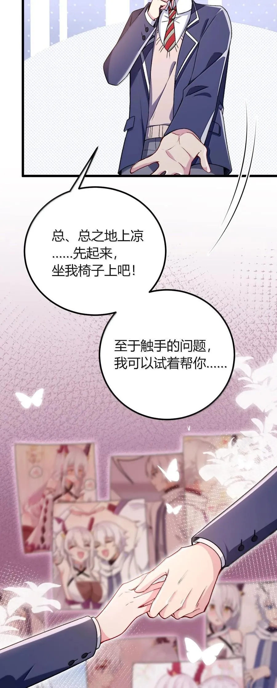64 强行让他俩这样那样……？！53