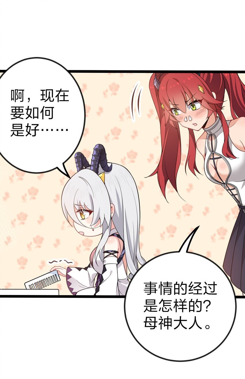 番外 奇怪的蘑菇……5