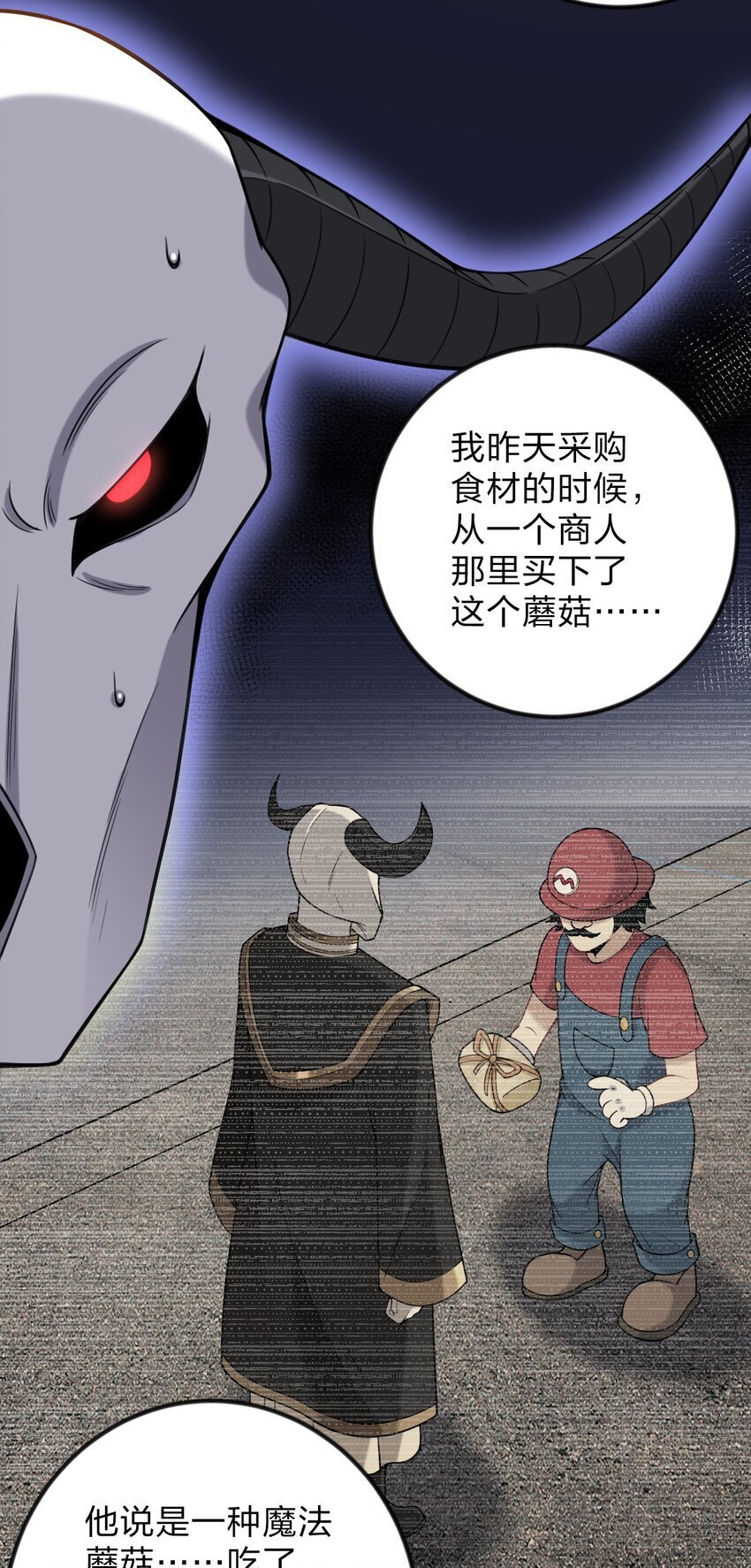 番外 奇怪的蘑菇……11