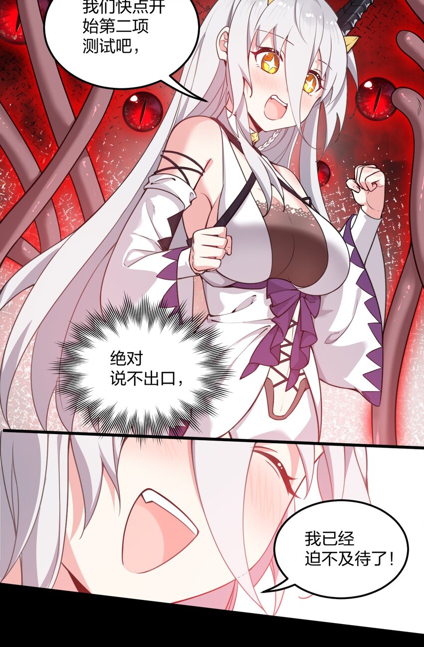 07 夫妻之间就要这样……吗？10