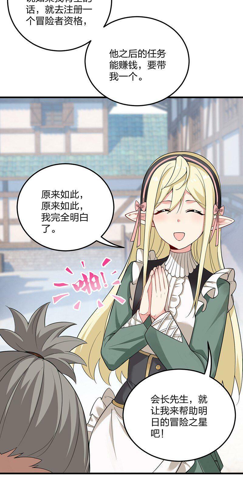 17 让我们继续刚才夫妻之间的交流……29