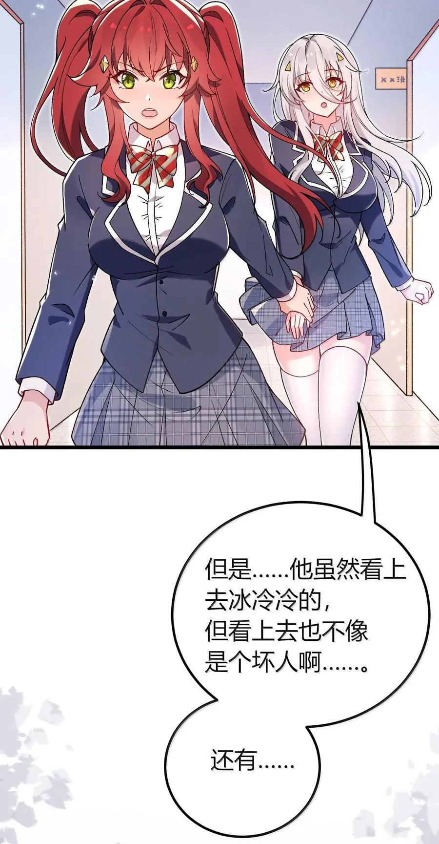 63 美少女的触手——7