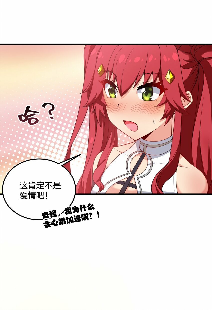 24 放开我，你这瑟琴修女！28