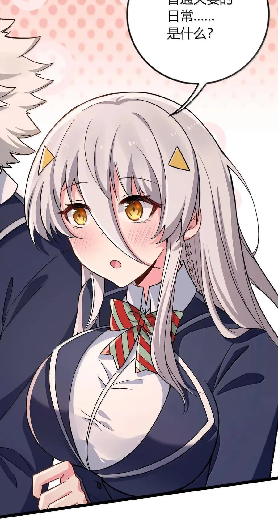 66 夫妻的日常……？8