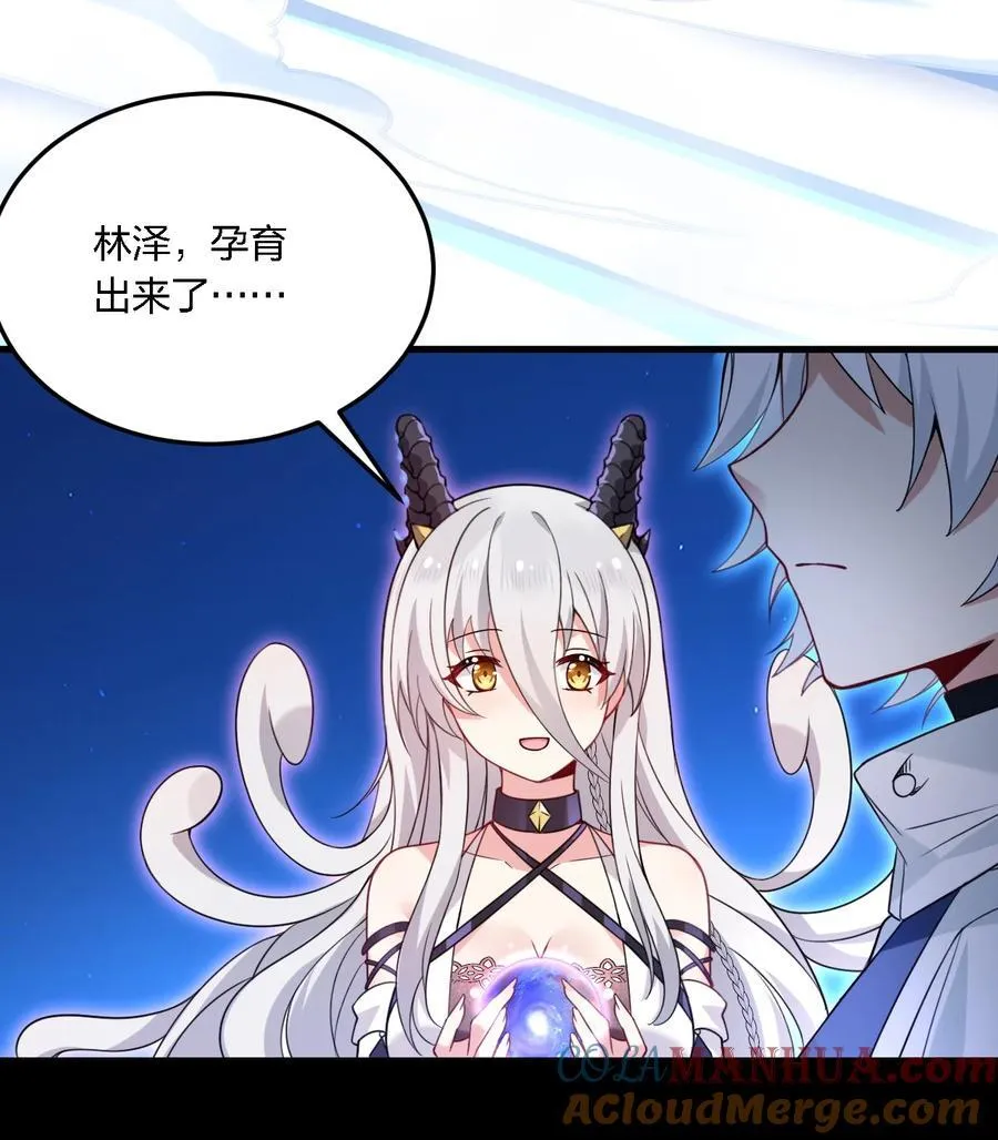 53 孕育出他的过去——6