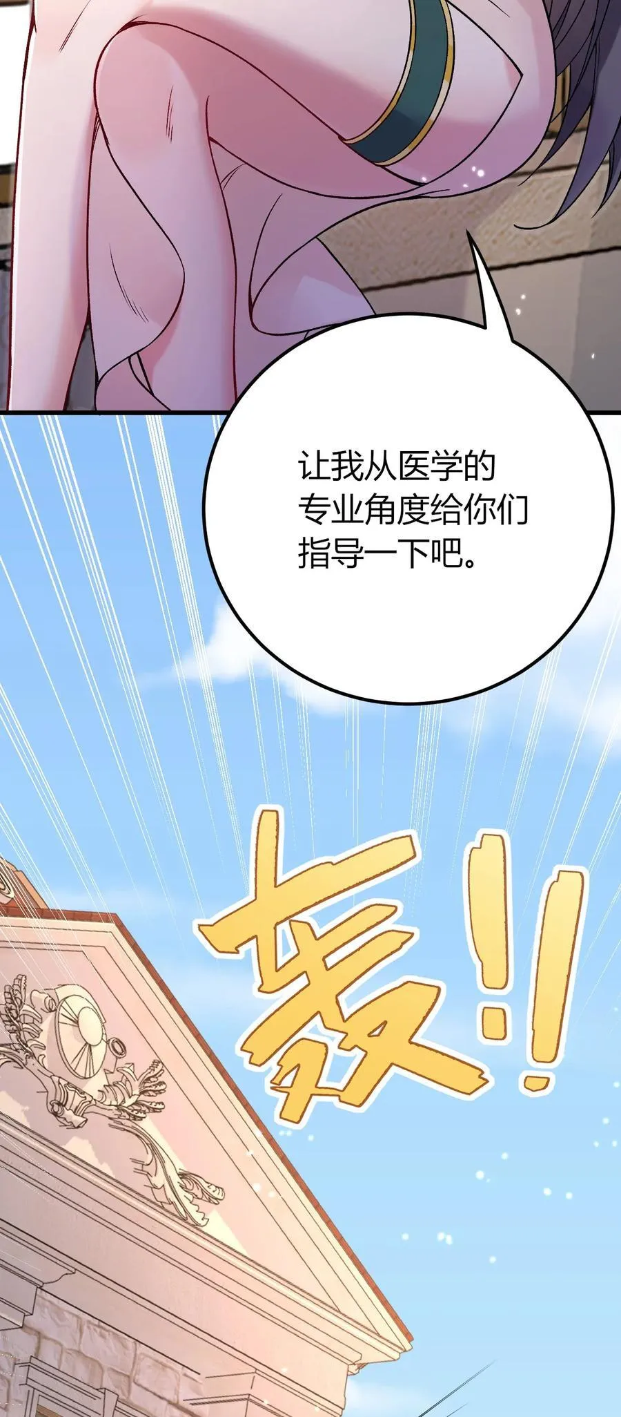 61 新婚后第一天？！8