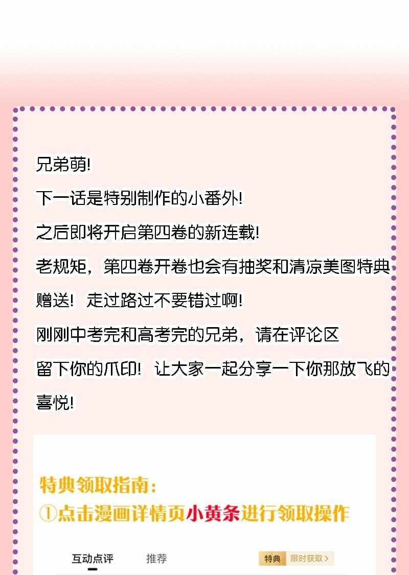 32 把其他邪神生下来……？44