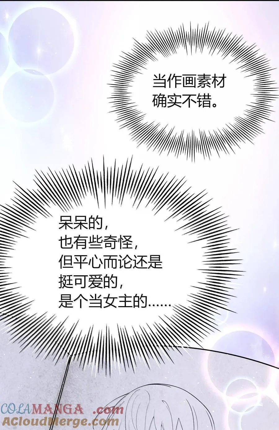 63 美少女的触手——36