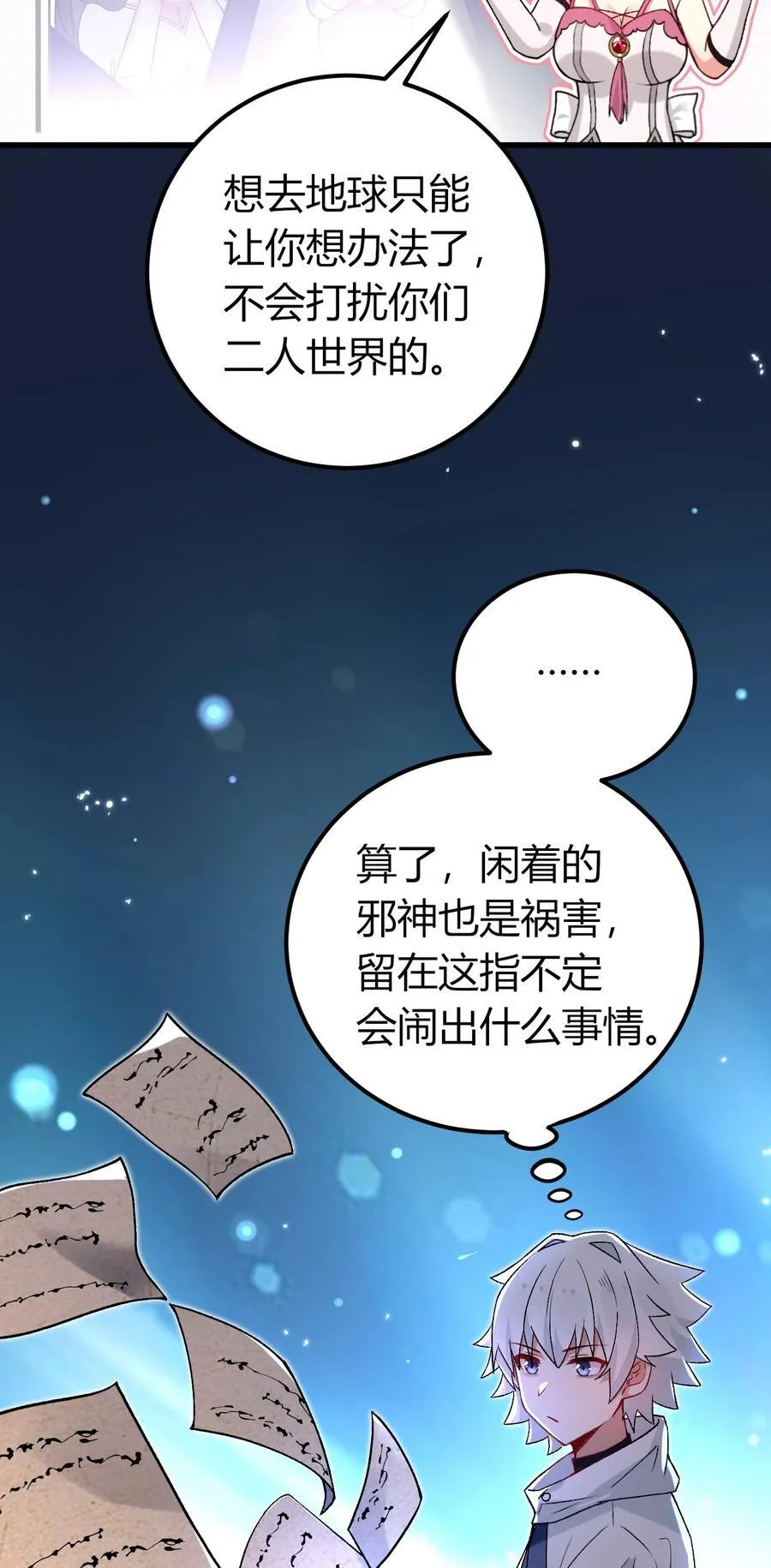 61 新婚后第一天？！28