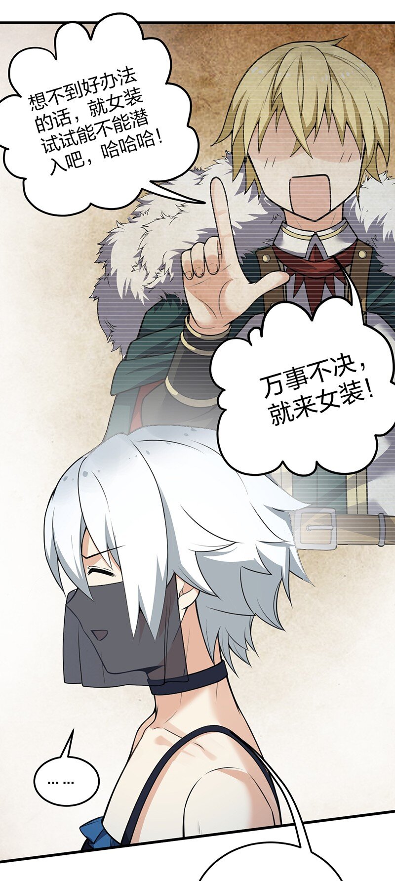 08 原来他还有这么多奇怪的爱好……怎么办？35