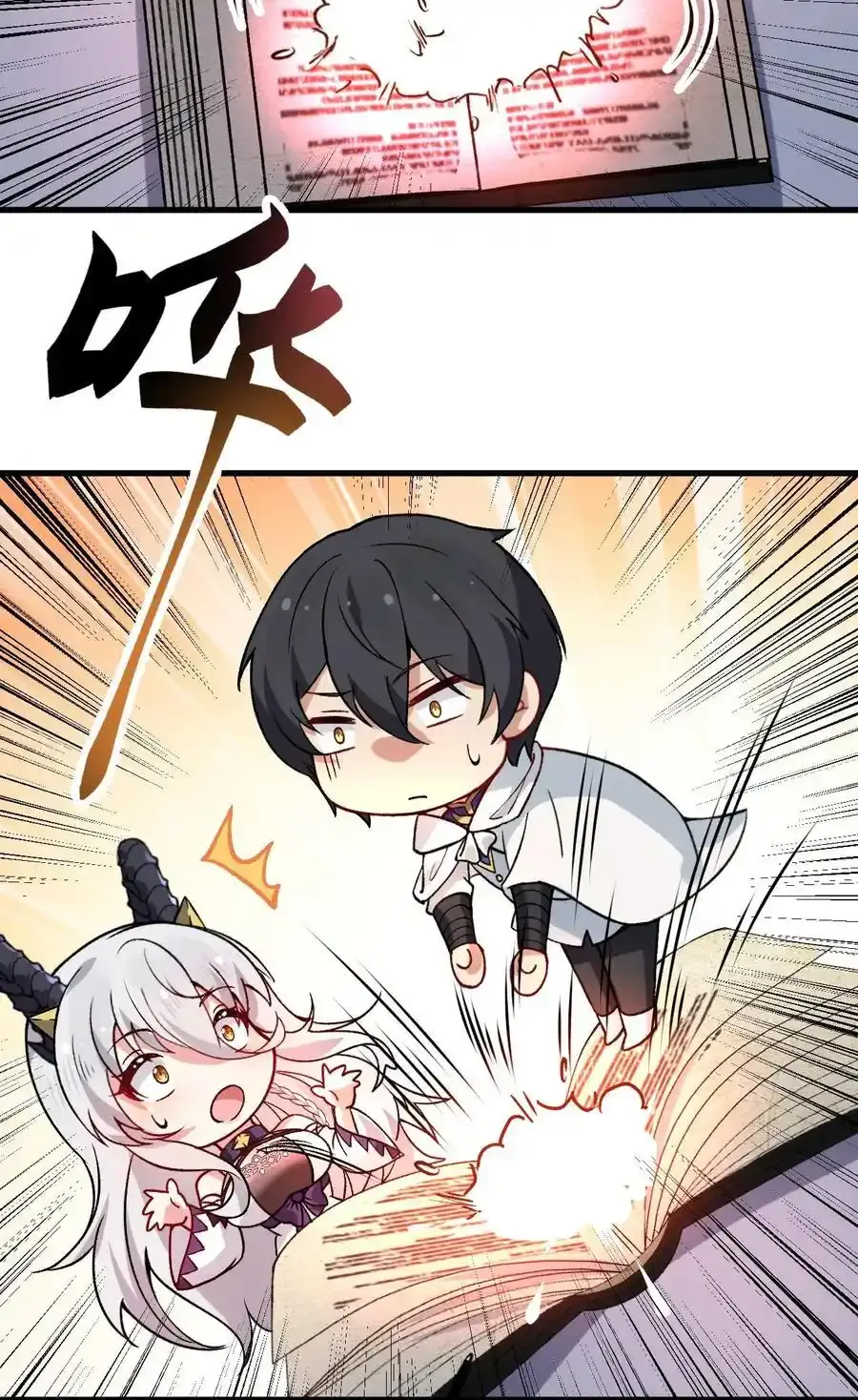54 你怎么变得这么小……？！23