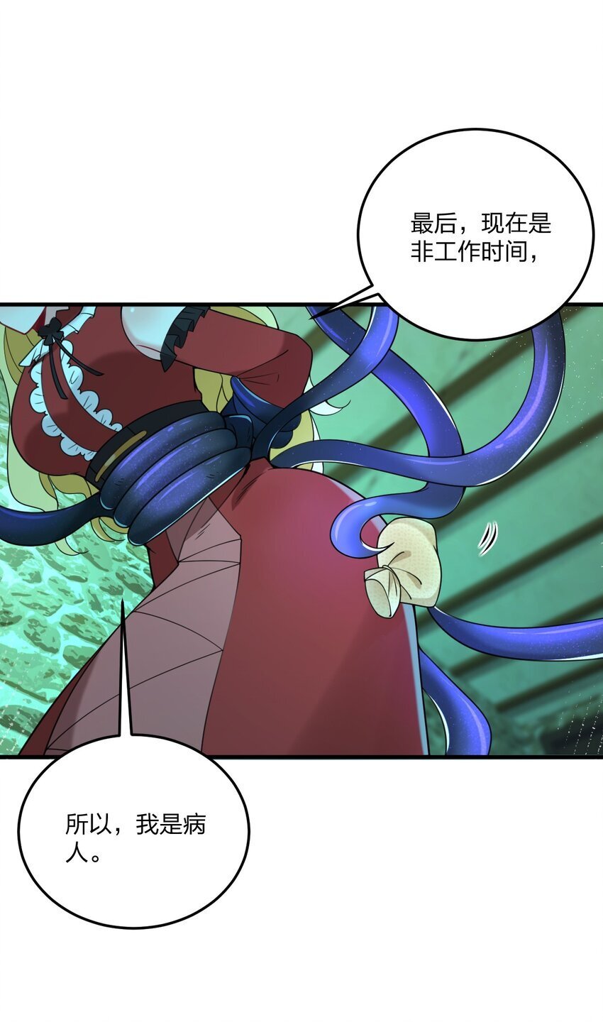 34 我想成为邪神！8
