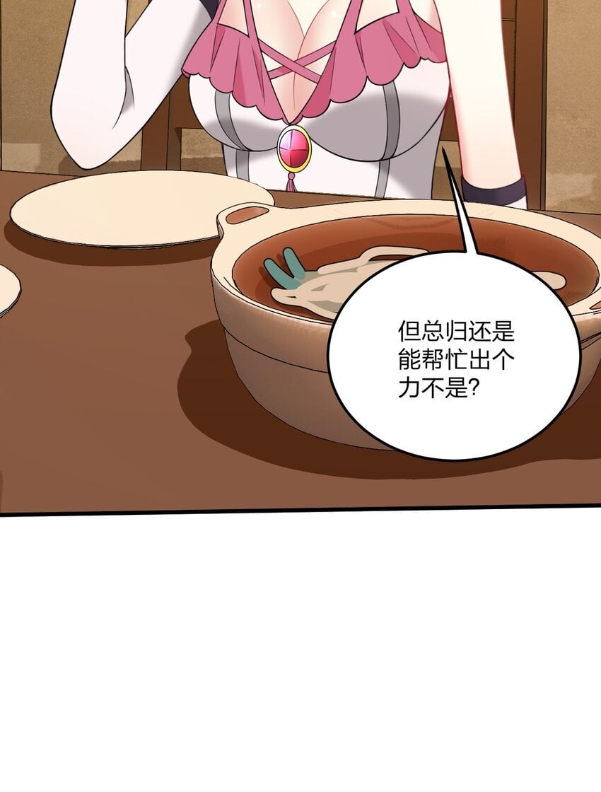 37 邪神的餐桌……好想一起……12