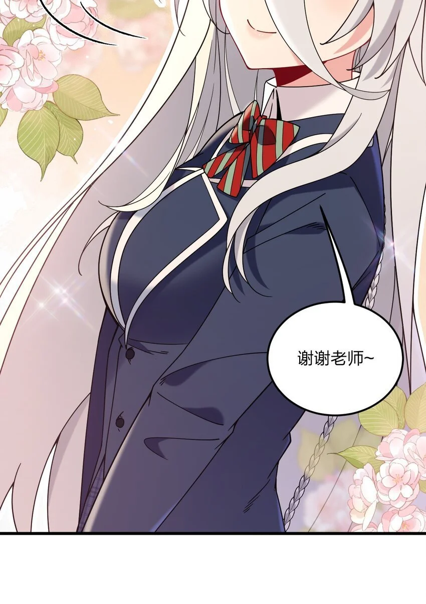 44 学校里不可以穿这种奇怪的衣服！8