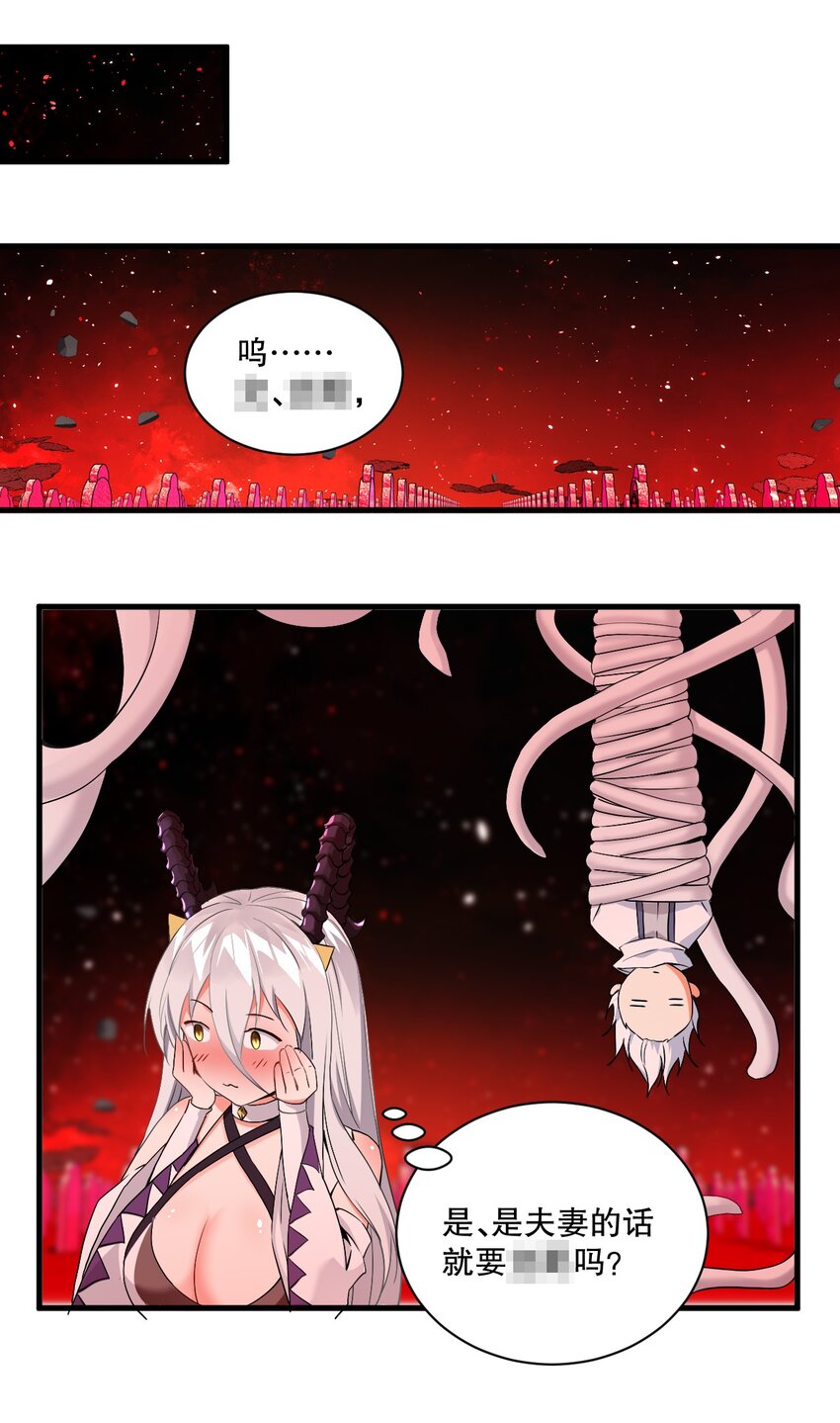 02 我会很快很温柔的~31