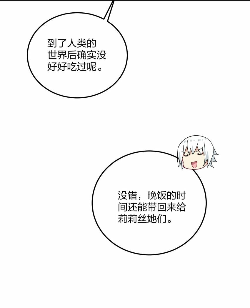 27 新婚夫妻的蜜月旅行？27