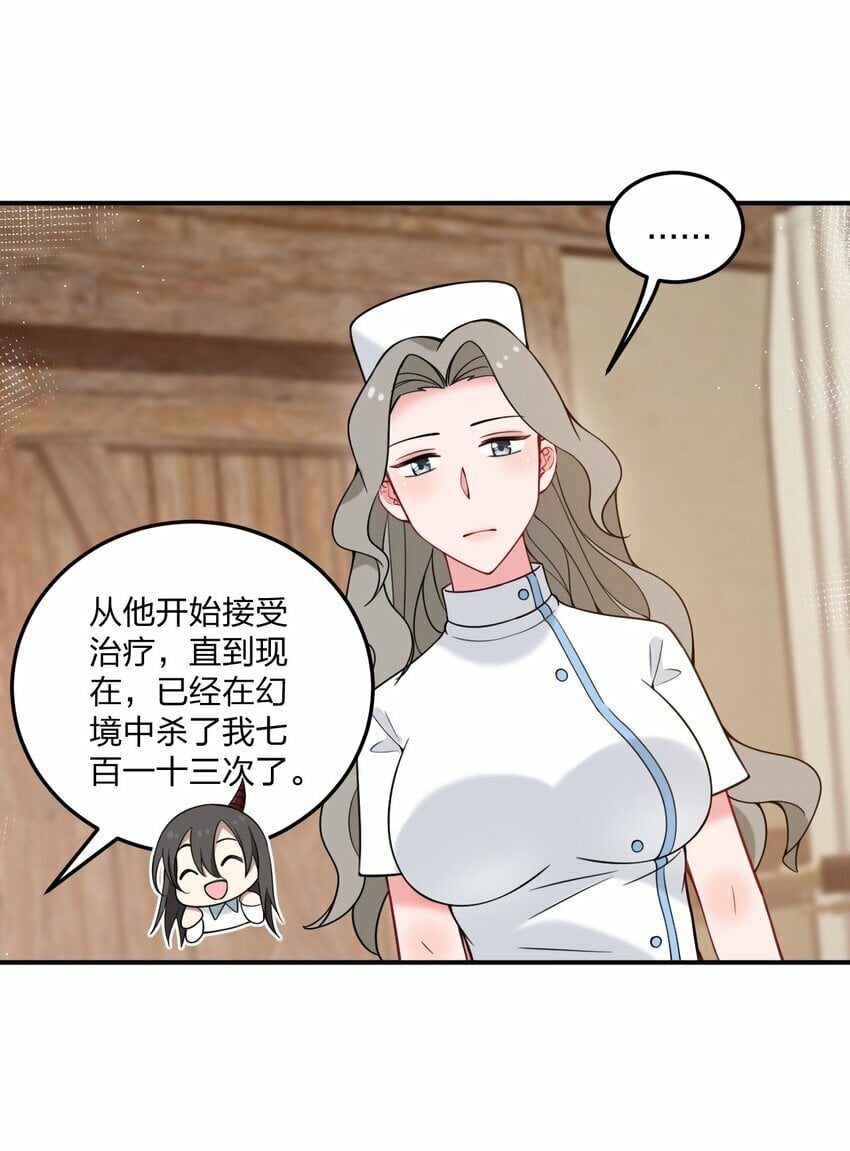 29 医生，别玩啦！25