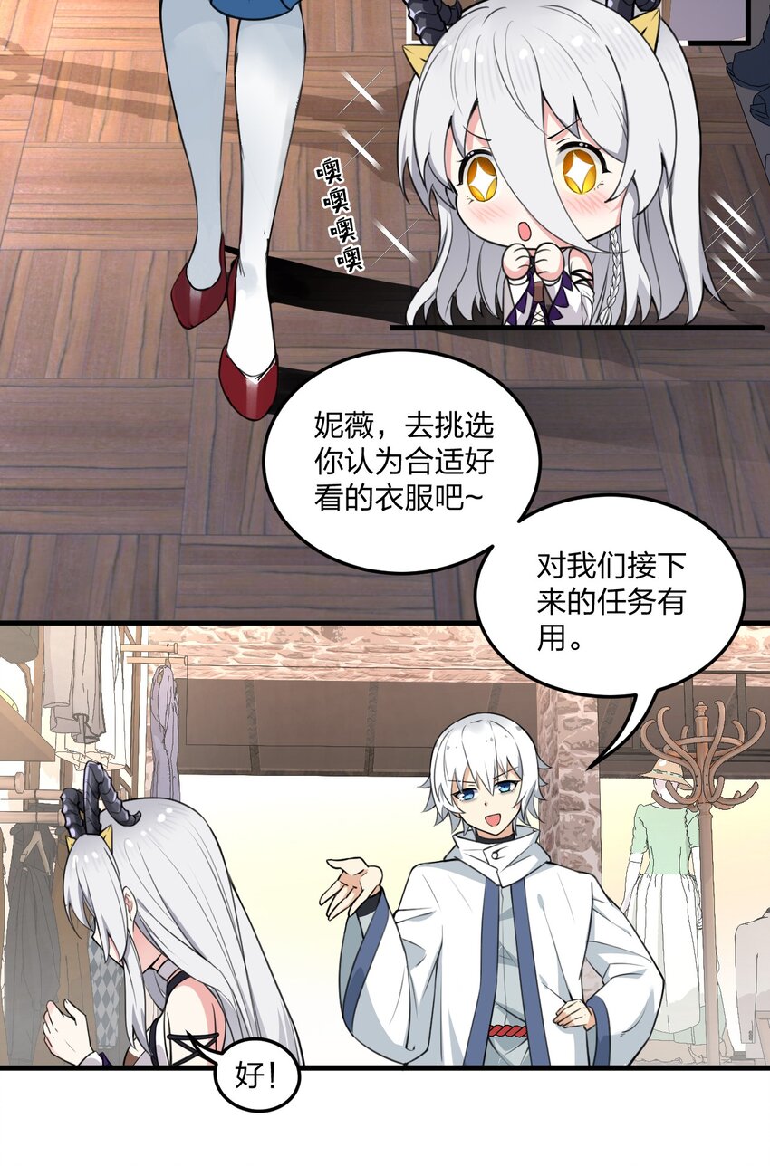 07 夫妻之间就要这样……吗？28